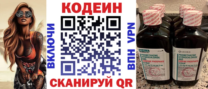 blacksprut   Слободской  Кодеин Purple Drank 