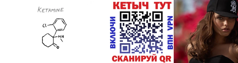 купить наркотики цена  блэк спрут вход  КЕТАМИН VHQ  Слободской 