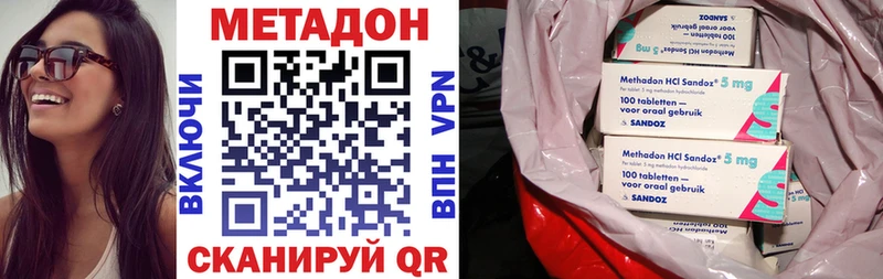 Метадон кристалл  Слободской 